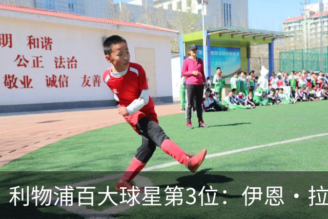 利物浦百大球星第3位：伊恩·拉什，球队辉煌历史中最伟大的射手