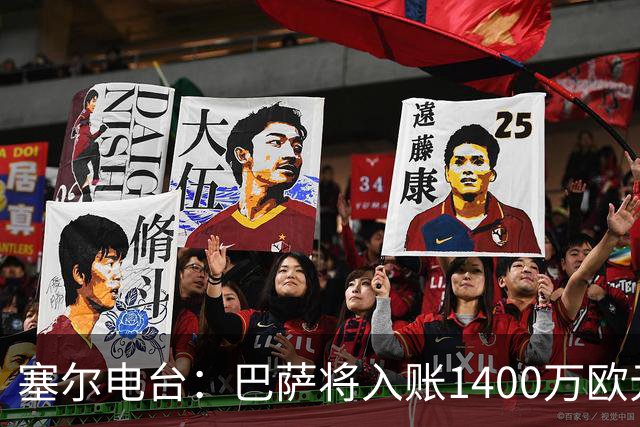 塞尔电台：巴萨将入账1400万欧元，源于VIP席位转售