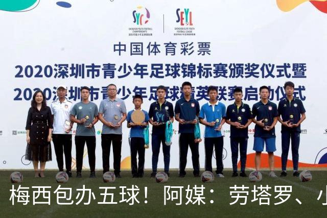 梅西包办五球！阿媒：劳塔罗、小蜘蛛均未破门，对战约旦谁首发？