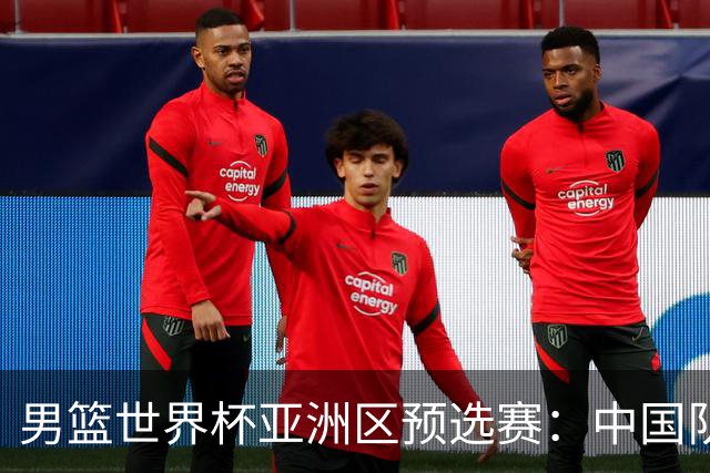 男篮世界杯亚洲区预选赛：中国队胜中国台北队