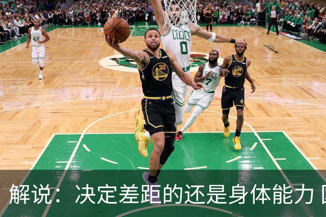 解说：决定差距的还是身体能力 国青三线均有核心 阵容完整度不错